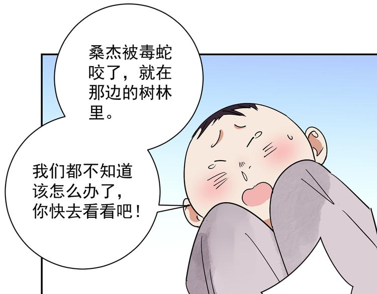 第20话 树神显灵（一）46