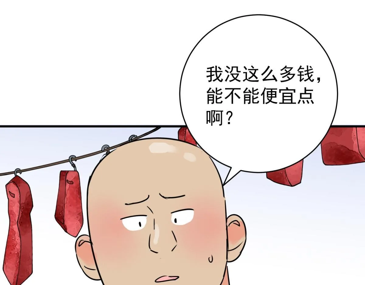 第238话 筹款赈灾（六）20
