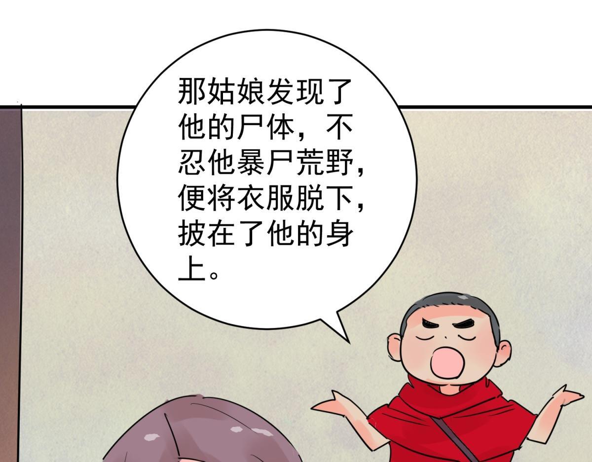 第206话 土匪母女（十六）52