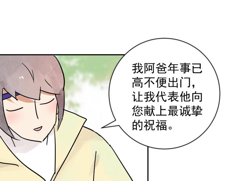 第45话 恶少的刁难（一）18