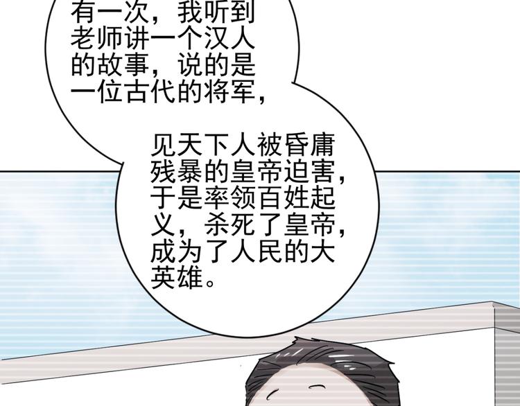 第38话 山贼鬼头（七）10