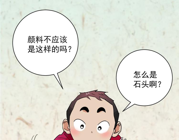 第24话 历练（一）13