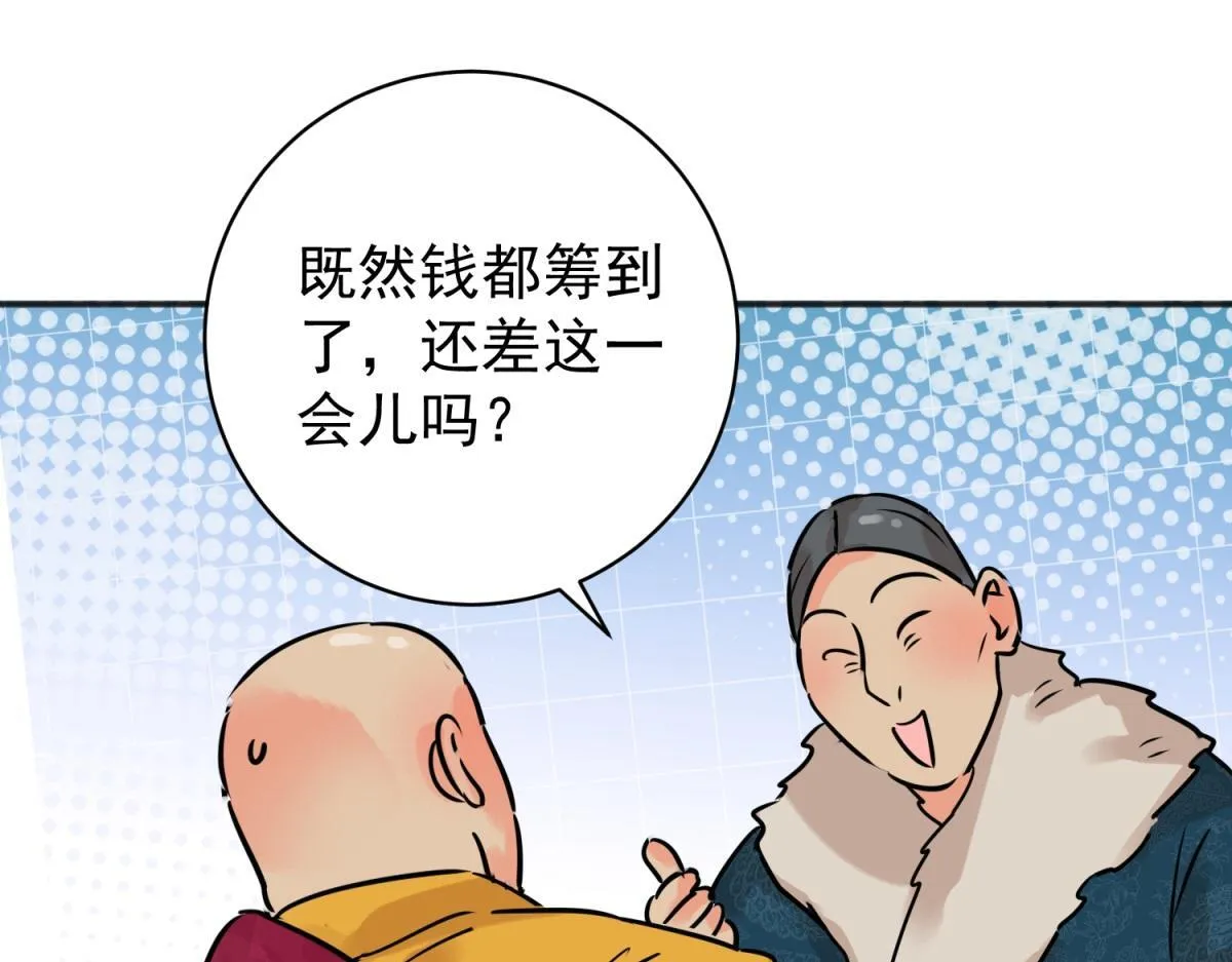 第239话 筹款赈灾（七）36