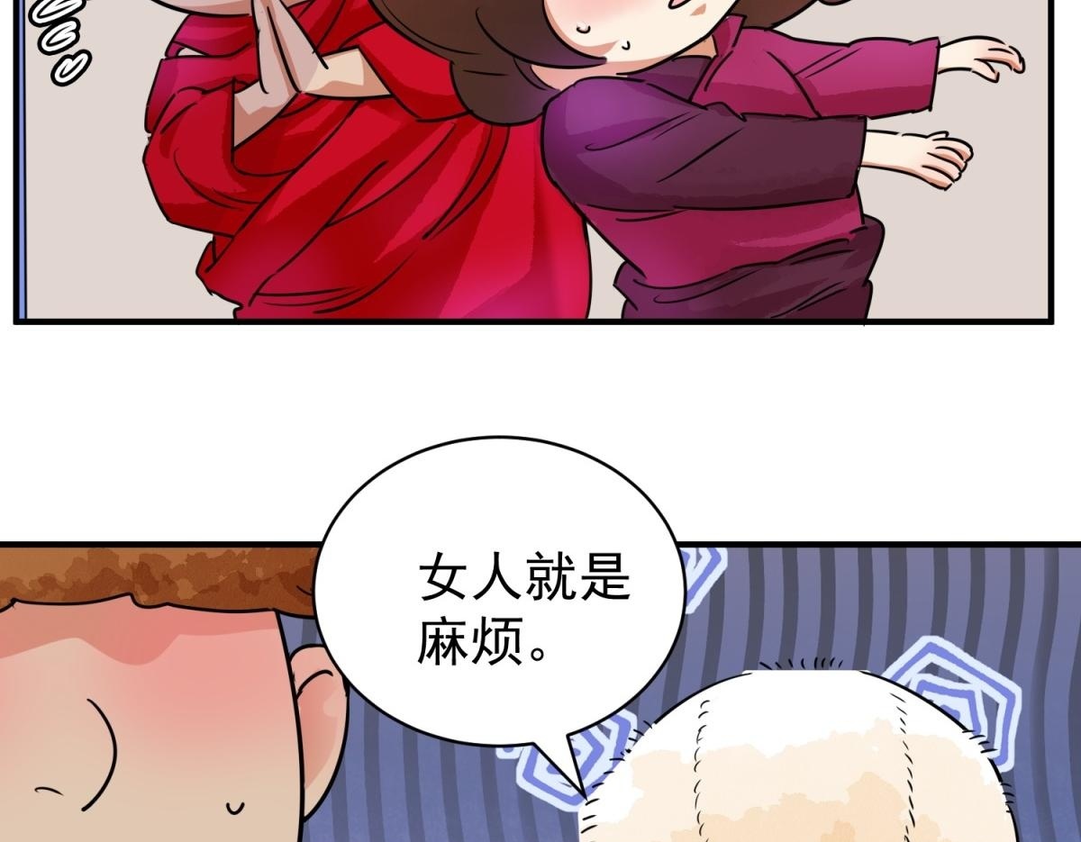 第191话 土匪母女（一）49
