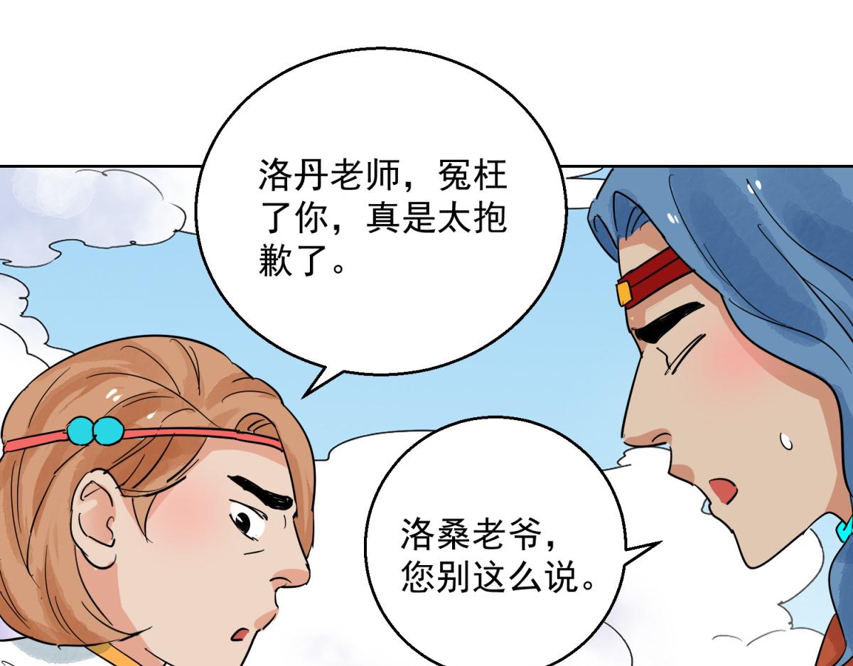 第123话 骑射大赛（十七）30