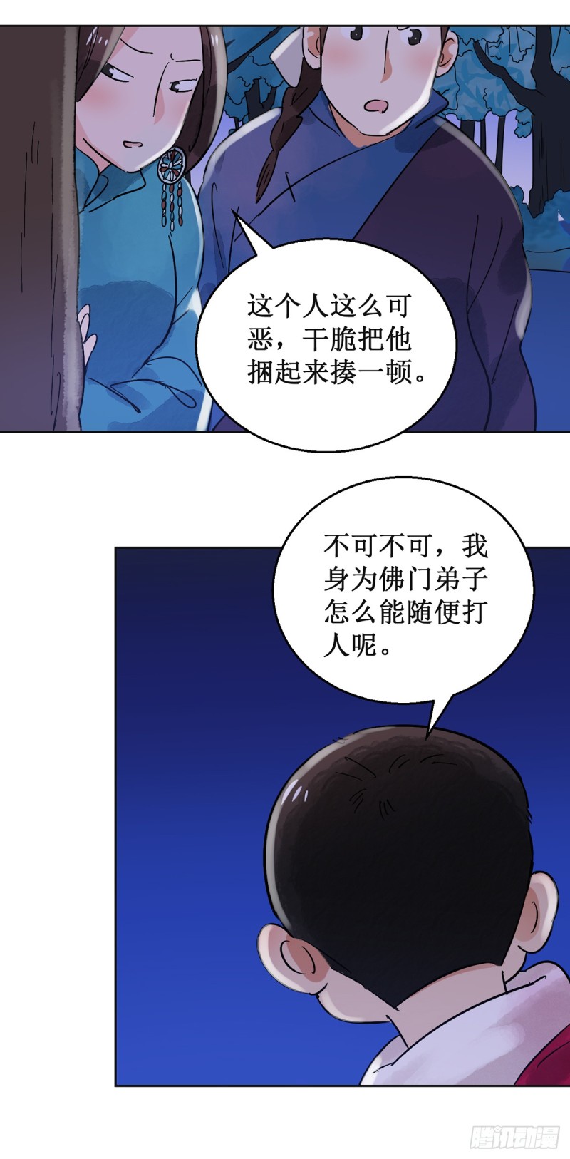 第55话 地狱新娘（一）12