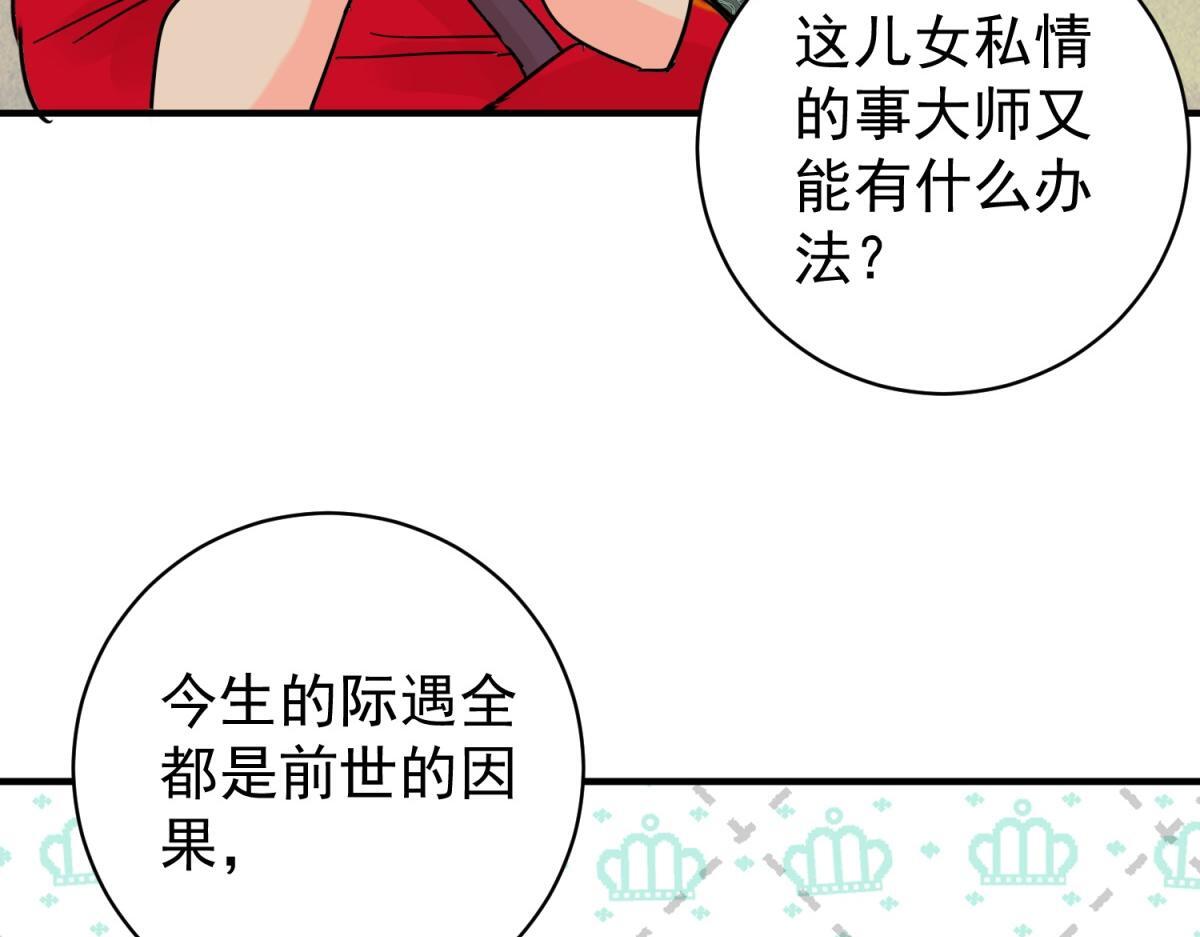 第205话 土匪母女（十五）59