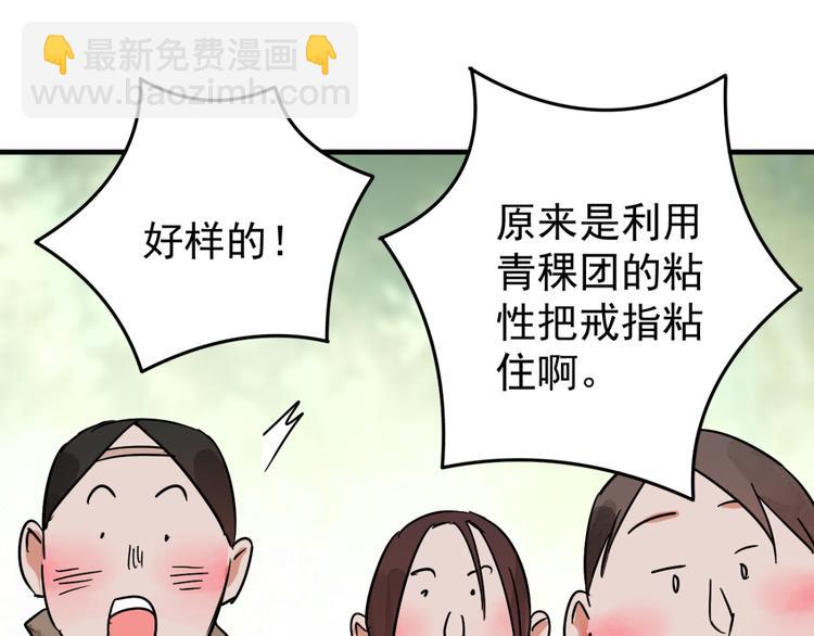第43话 虎口取戒（四）53