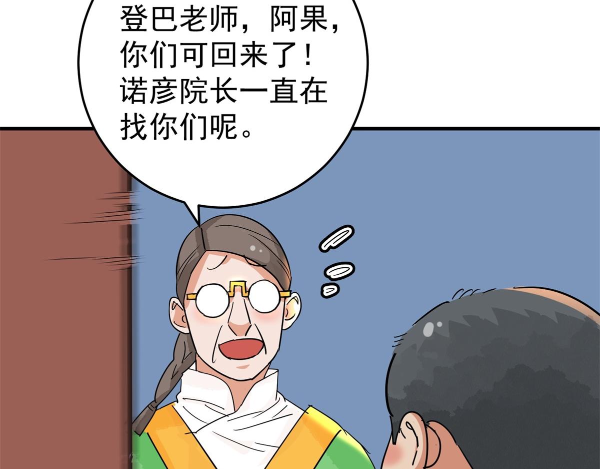 第154话 赌王之子（三十）40