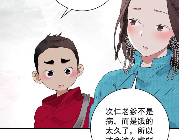 第4话 智戏宗本（一）6