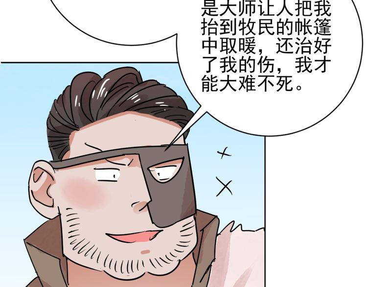 第38话 山贼鬼头（七）31