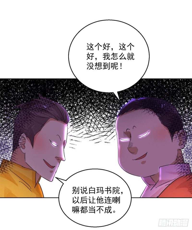 第98话 登巴老师（十一）9