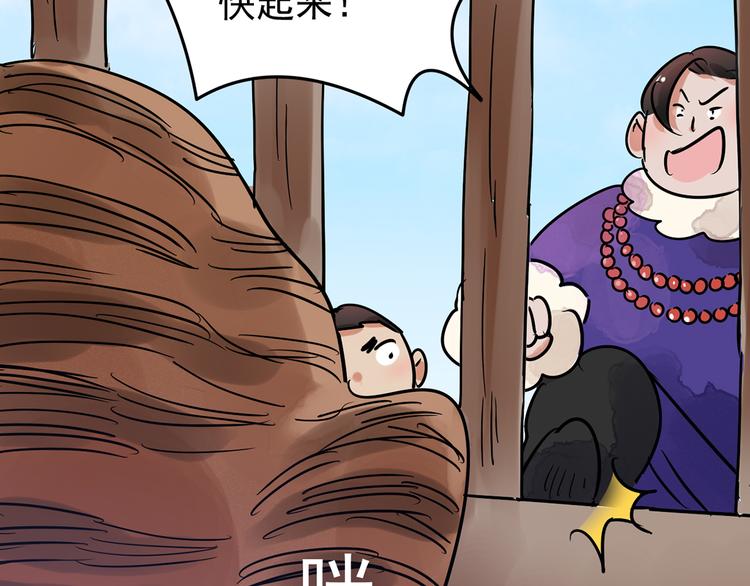 第48话 恶少的刁难（四）25