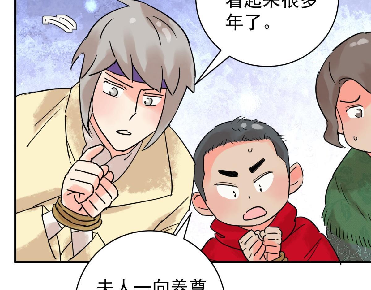 第210话 土匪母女（二十）34