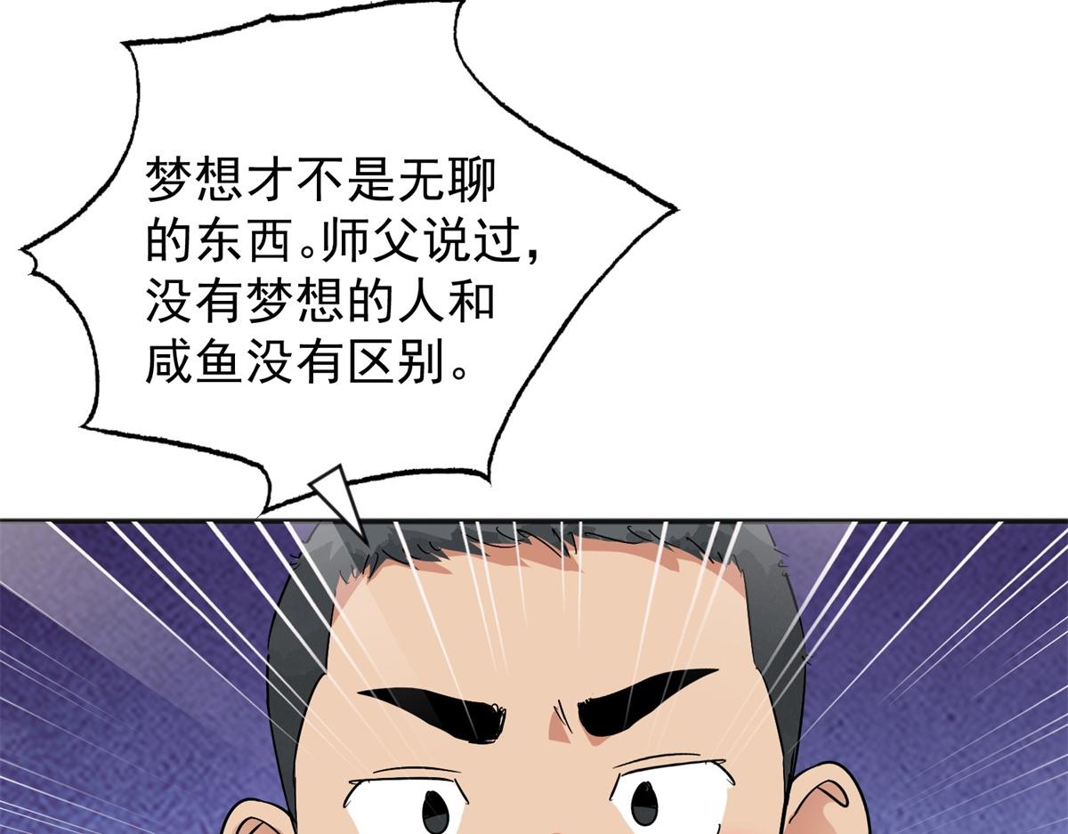 第156话 最强二代（一）25
