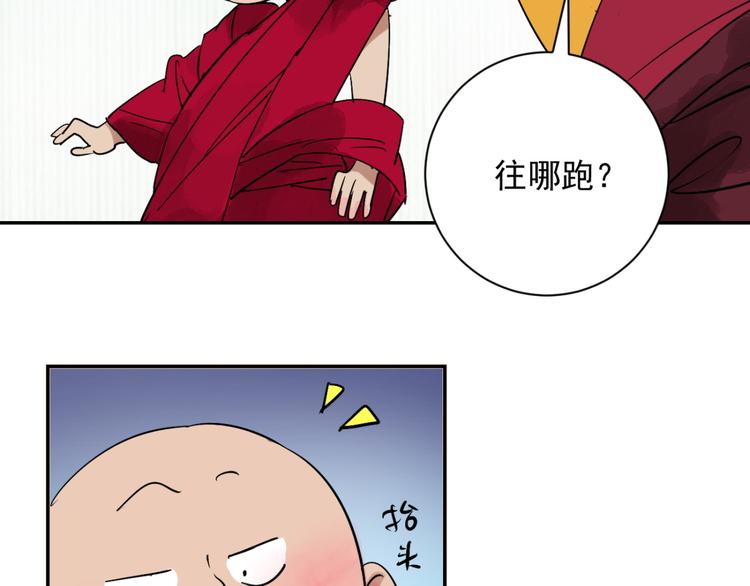 第5话 智戏宗本（二）36