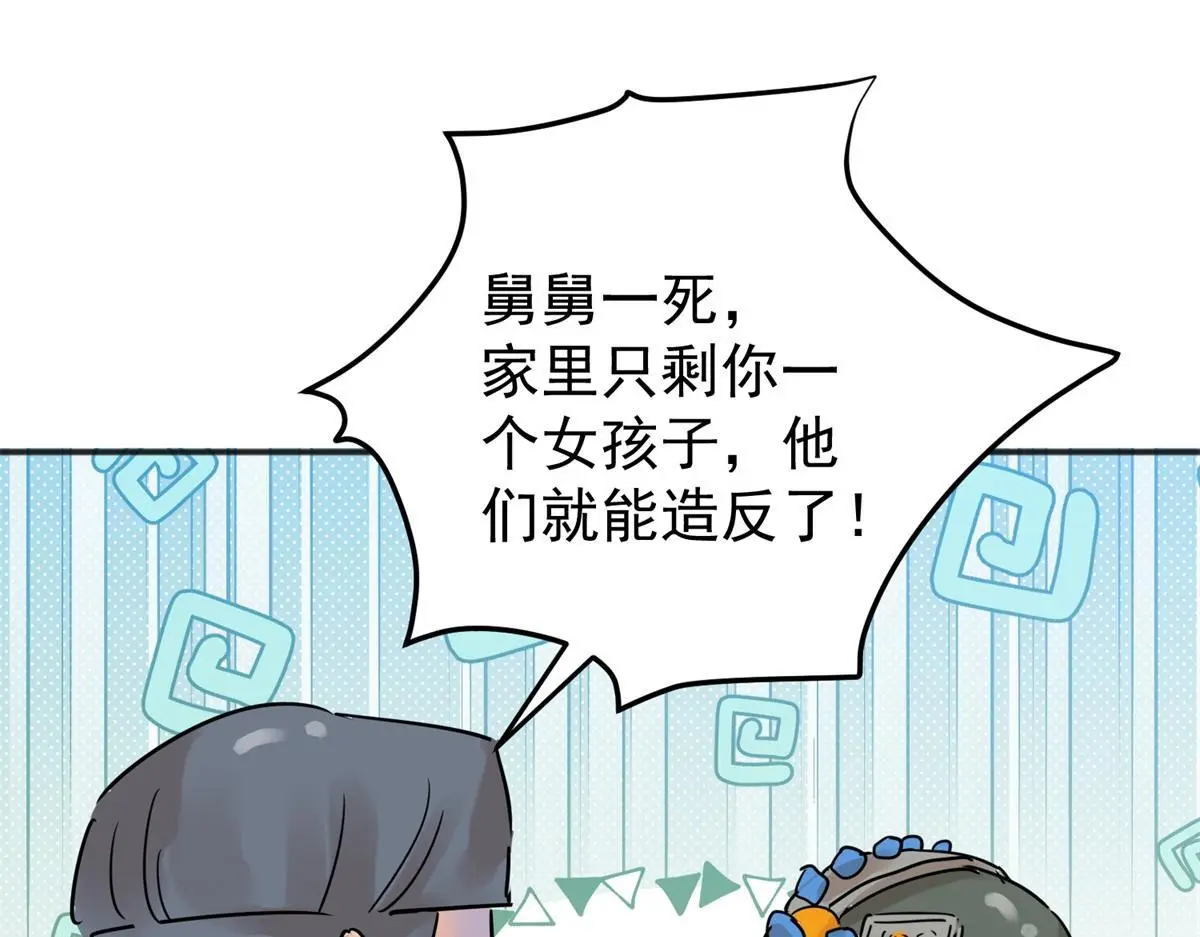 第224话 铲除恶虎（十一）28