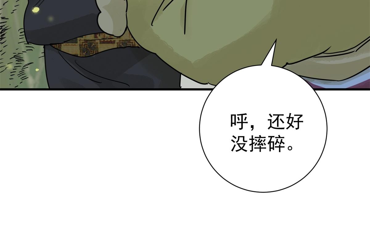 第171话 山南匪患（三）10