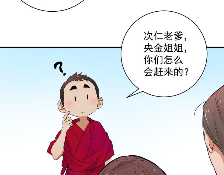 第12话 智戏宗本（九）23