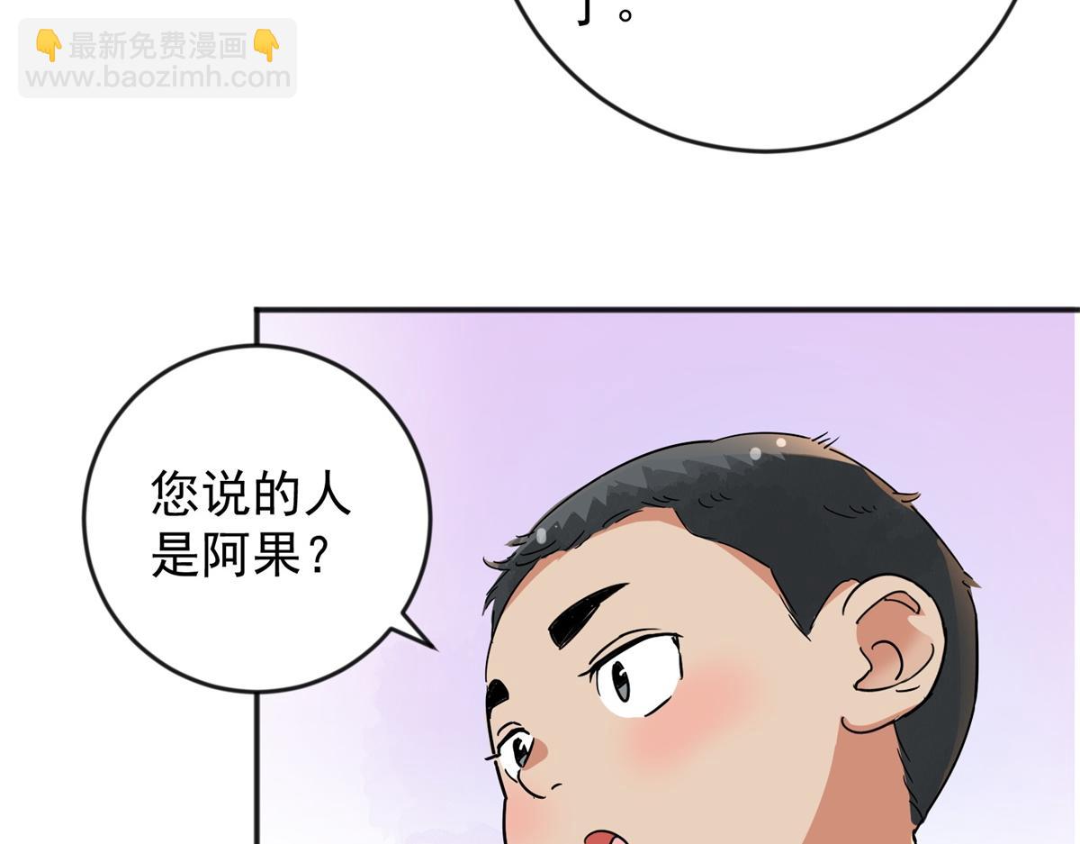 第146话 赌王之子（二十二）38