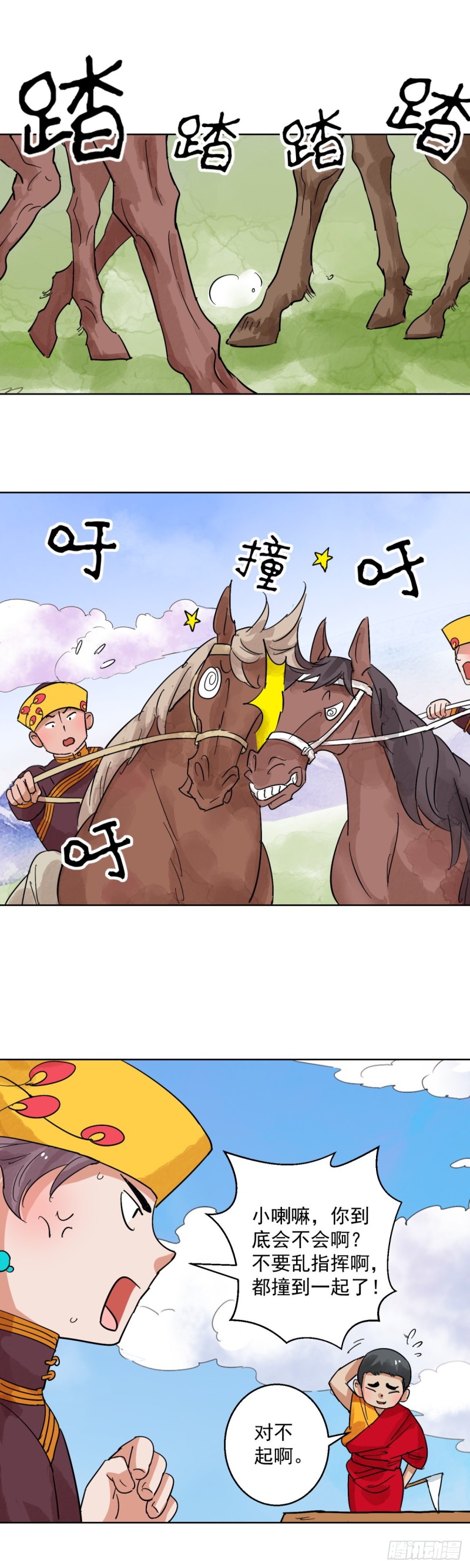 第114话 骑射大赛（八）12