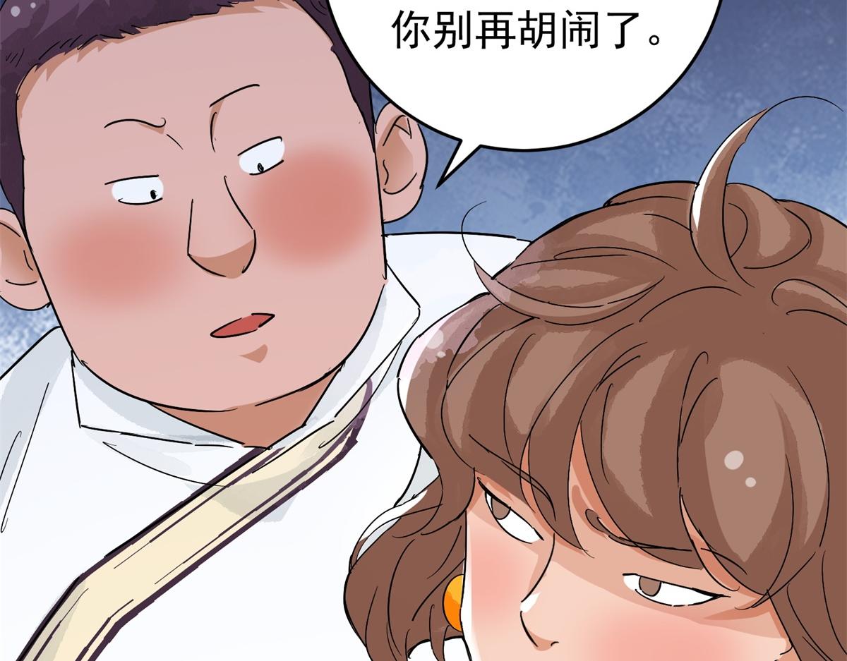 第161话 最强二代（六）9