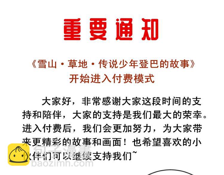 第49话 恶少的刁难（五）61