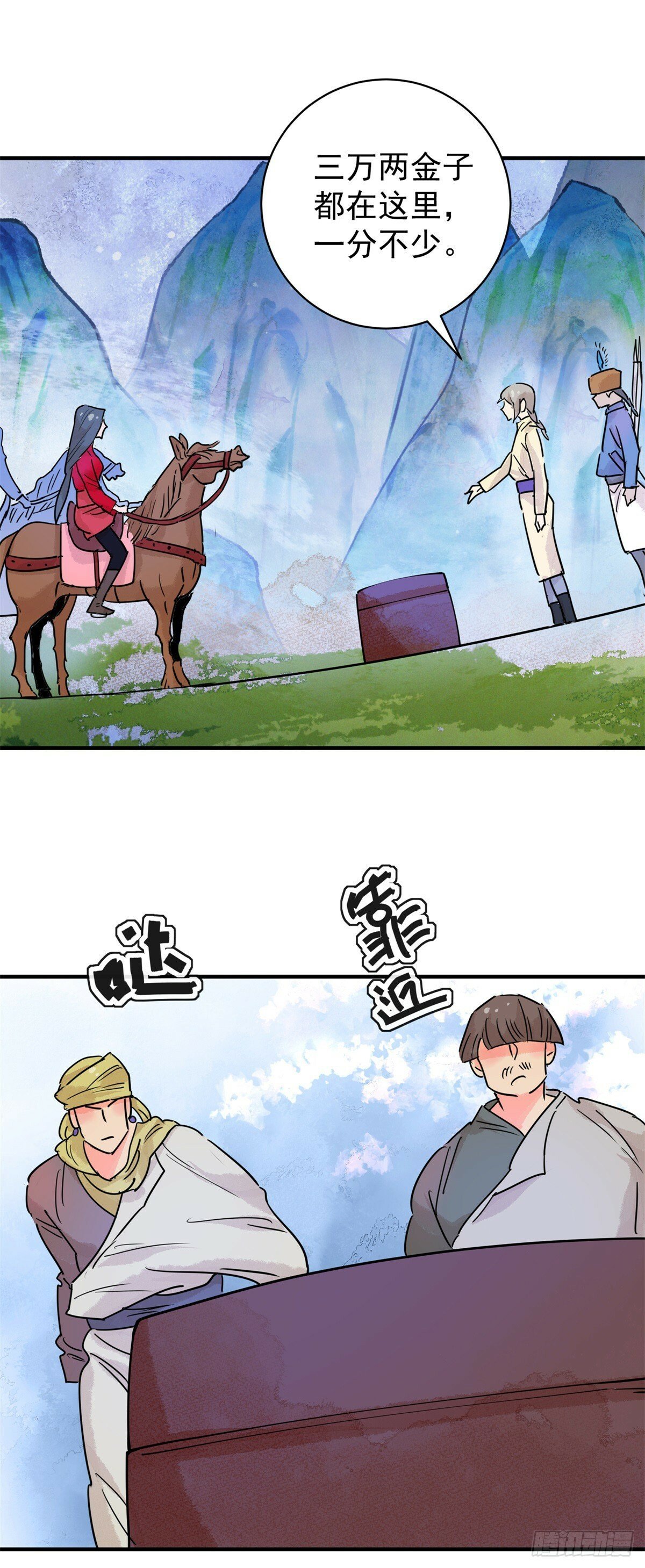 第197话 土匪母女（七）10