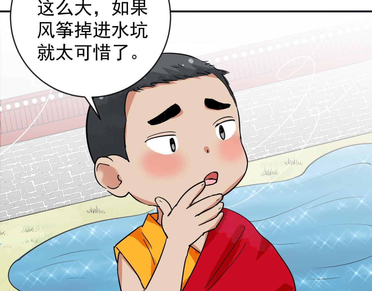 第151话 赌王之子（二十七）24