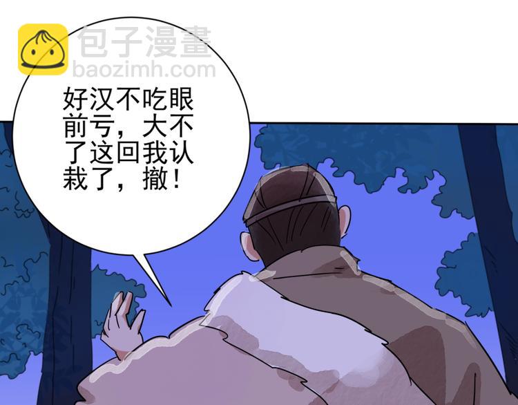 第36话 山贼鬼头（五）18
