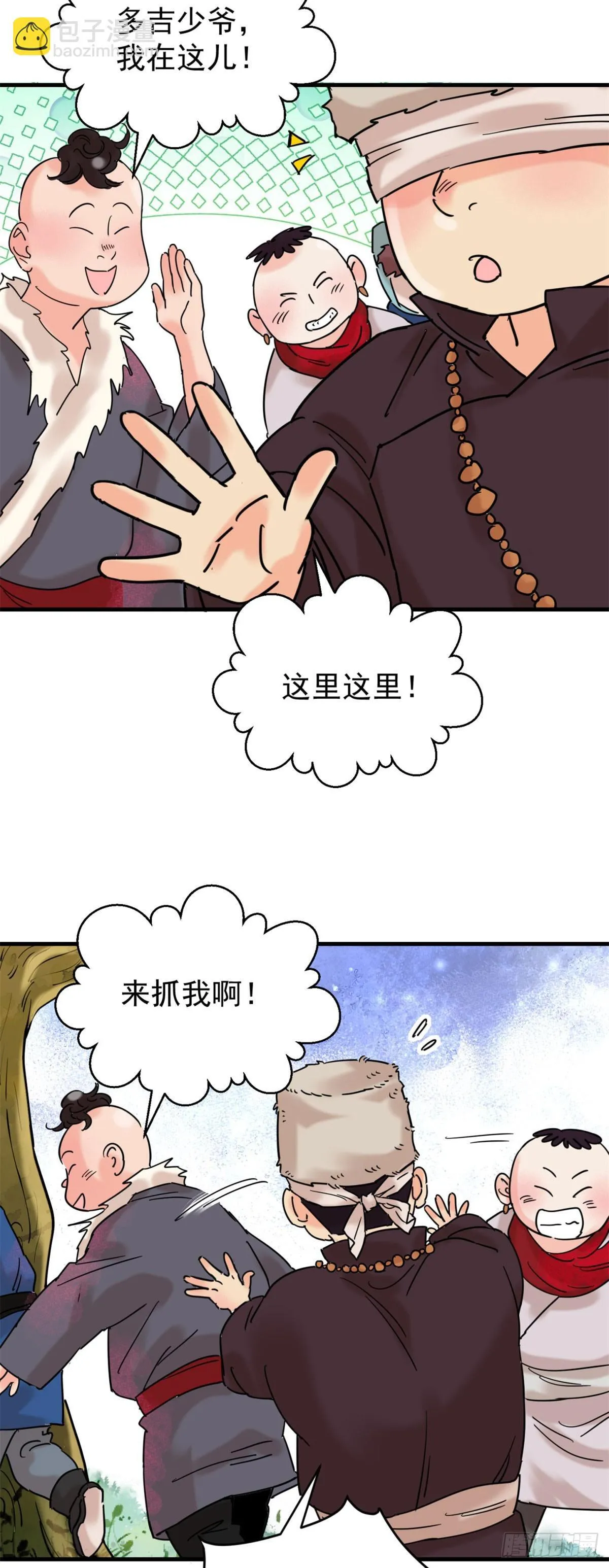 第256话 新的挑战（四）2