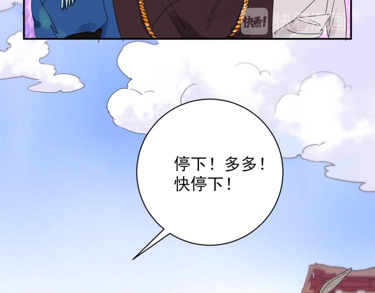 第1话 斗鸡（一）30