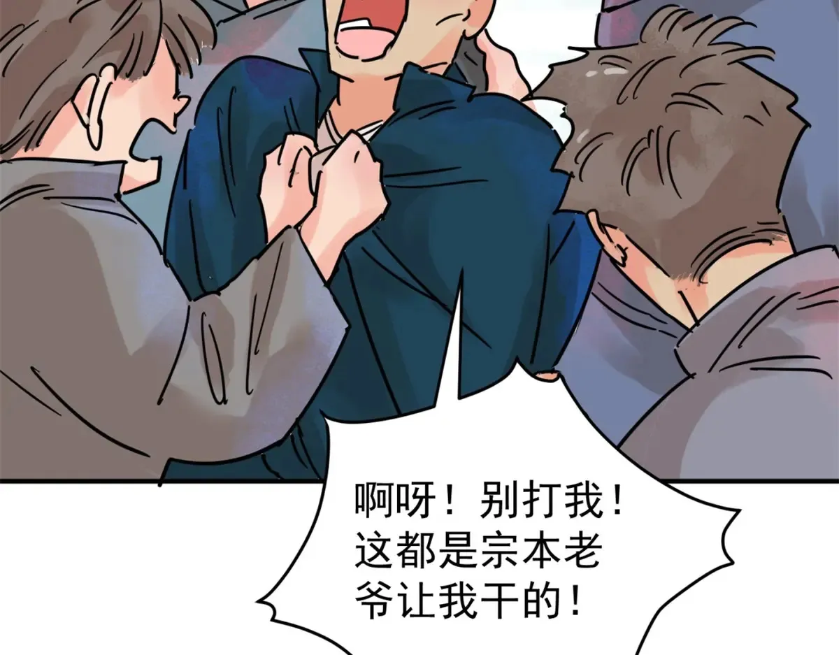 第252话 筹款赈灾（二十）30