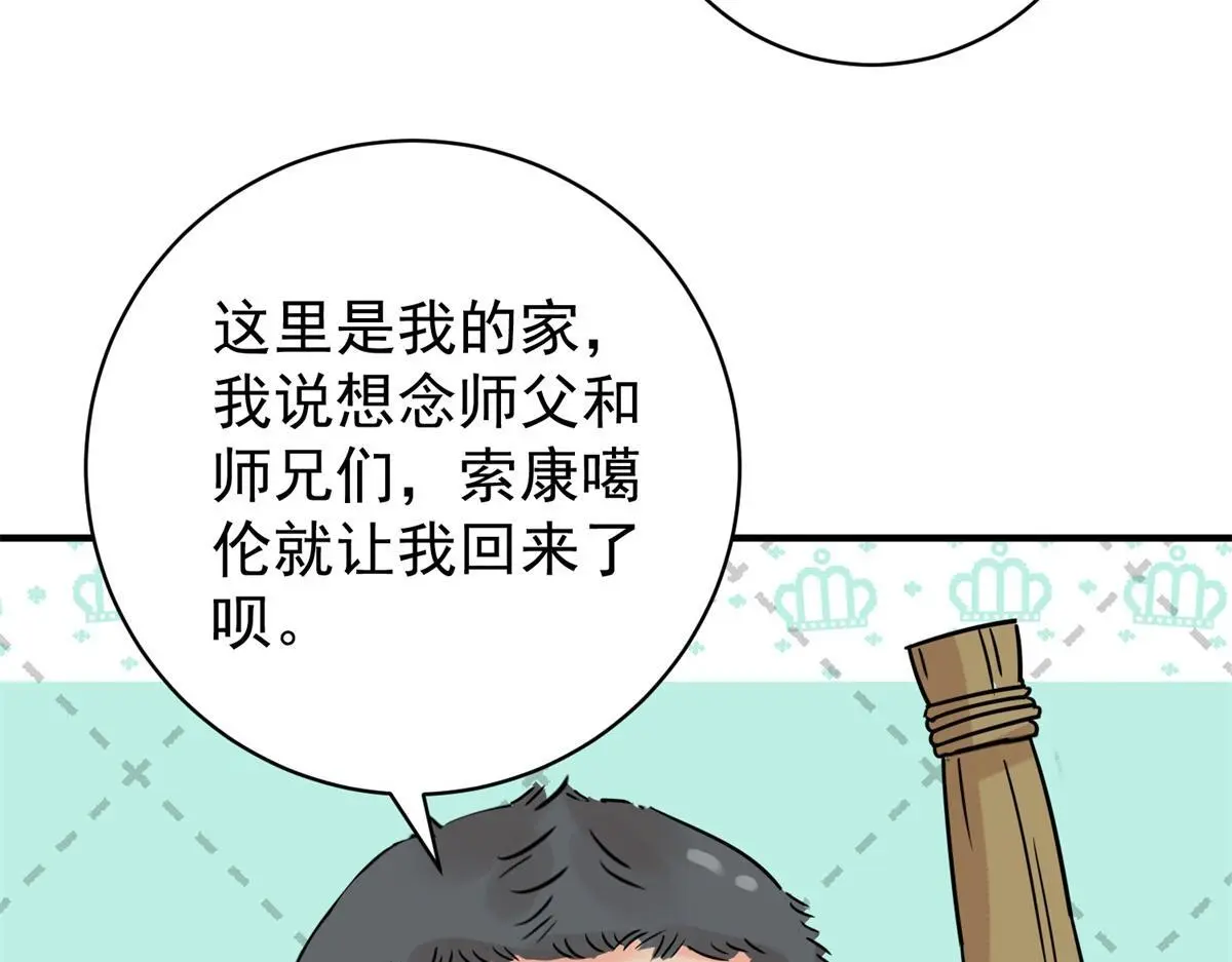 第234话 筹款赈灾（二）9