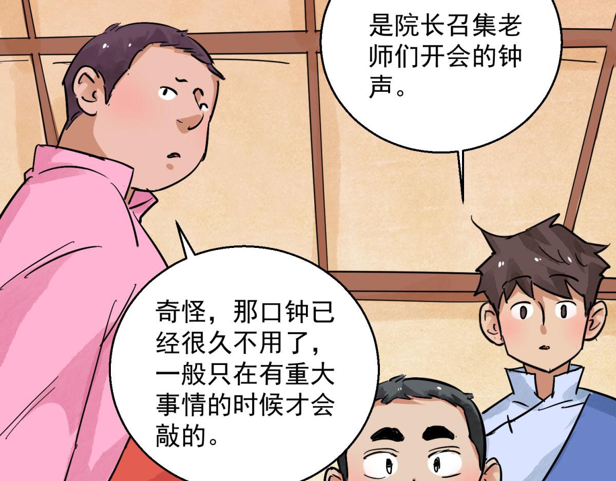 第127话 赌王之子（三）30