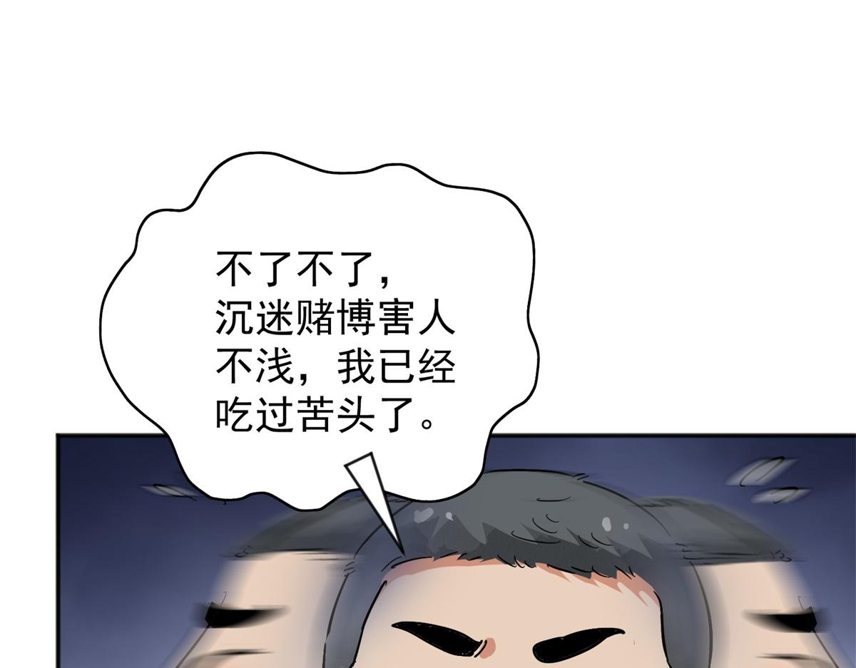第156话 最强二代（一）42