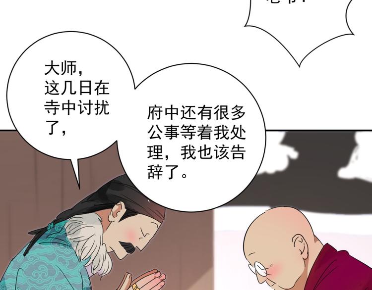 第12话 智戏宗本（九）16