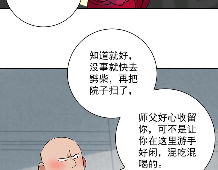第4话 智戏宗本（一）37