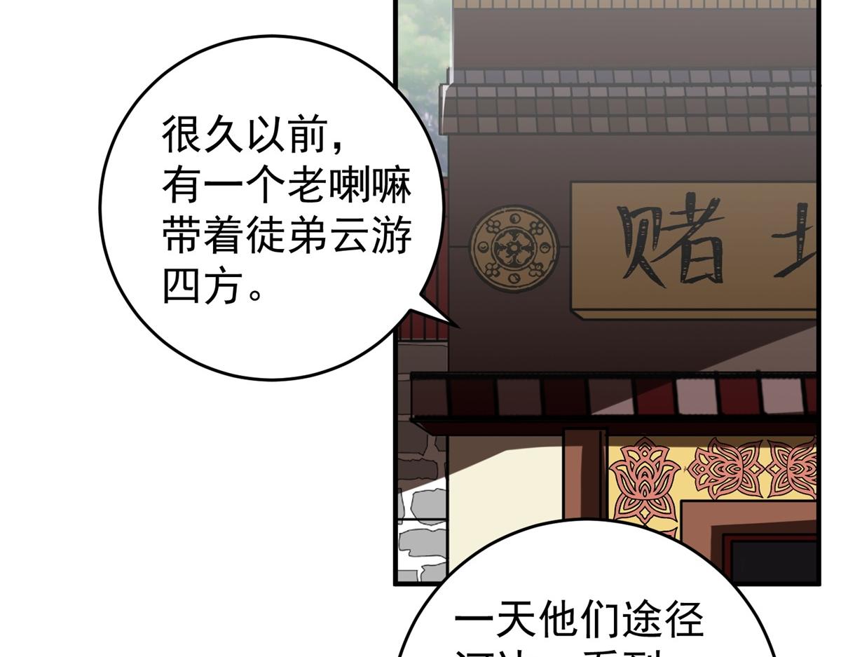 第160话 最强二代（五）28