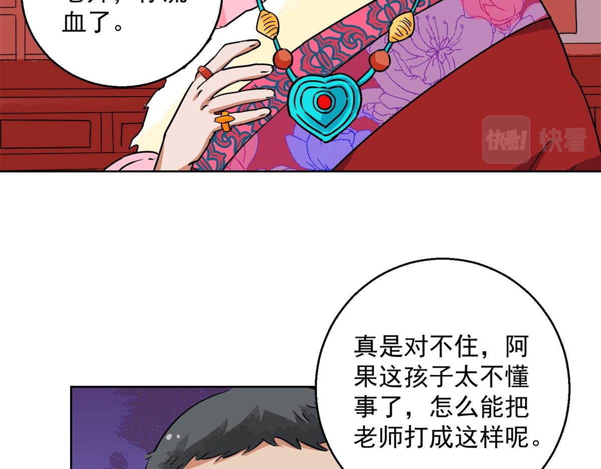 第133话 赌王之子（九）10
