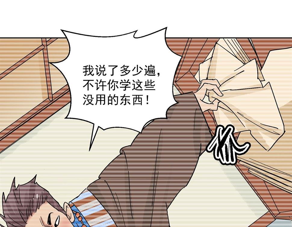第134话 赌王之子（十）26