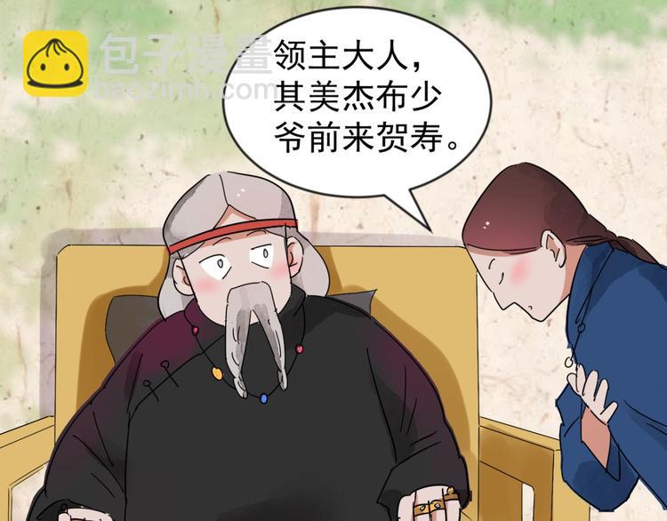 第44话 虎口取戒（五）58