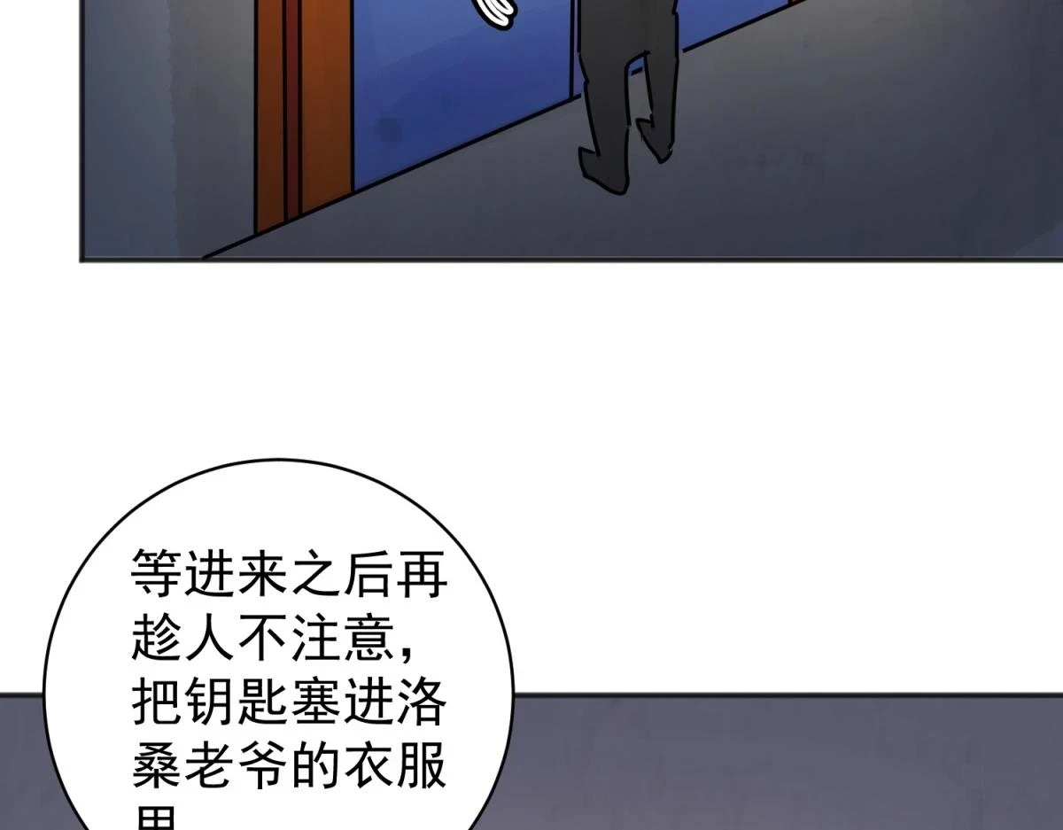 第186话 山南匪患（十八）46