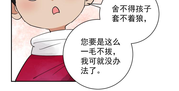 第29话 历练（六）41