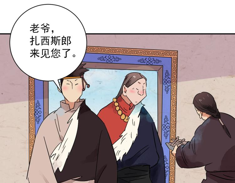 第13话 怀孕的公羊（一）7