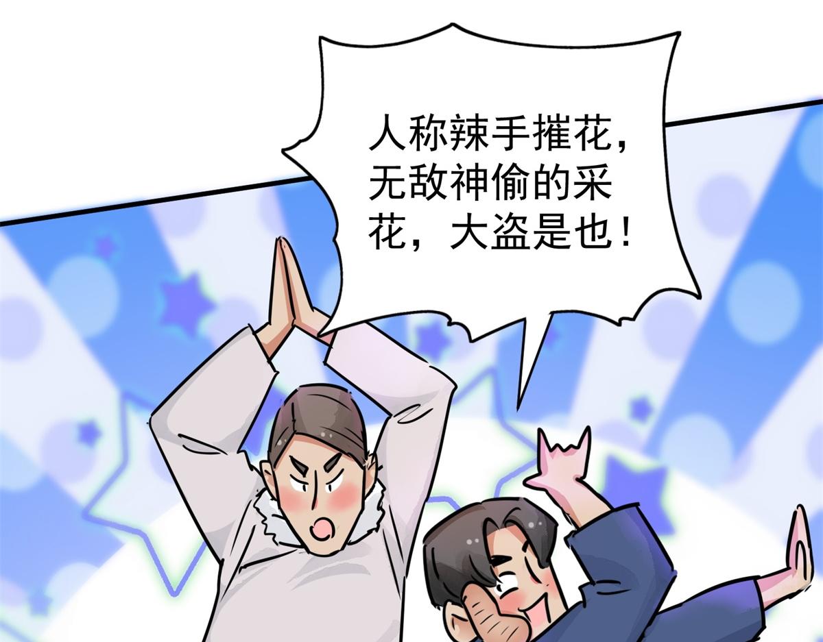 第173话 山南匪患（五）18