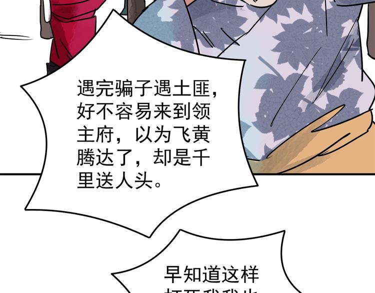 第46话 恶少的刁难（二）46