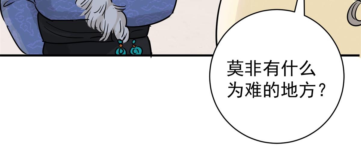 第178话 山南匪患（十）64