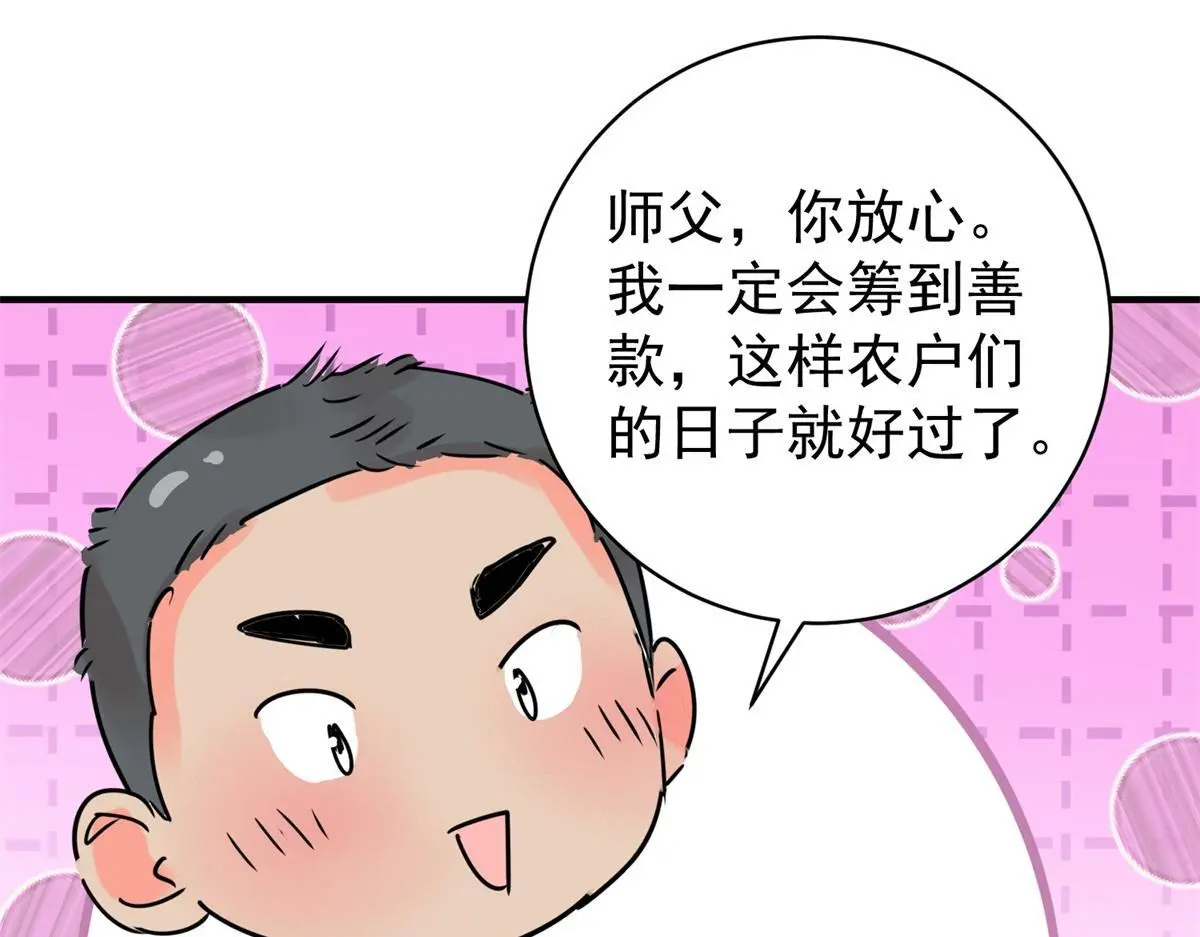 第235话 筹款赈灾（三）21