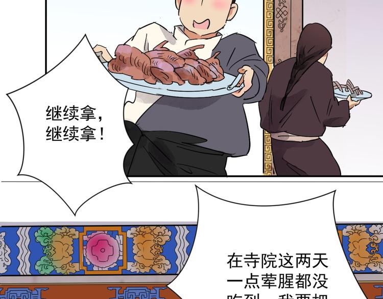 第13话 怀孕的公羊（一）4